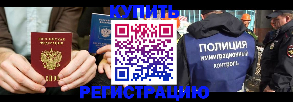 временная регистрация надежно в Сертолово