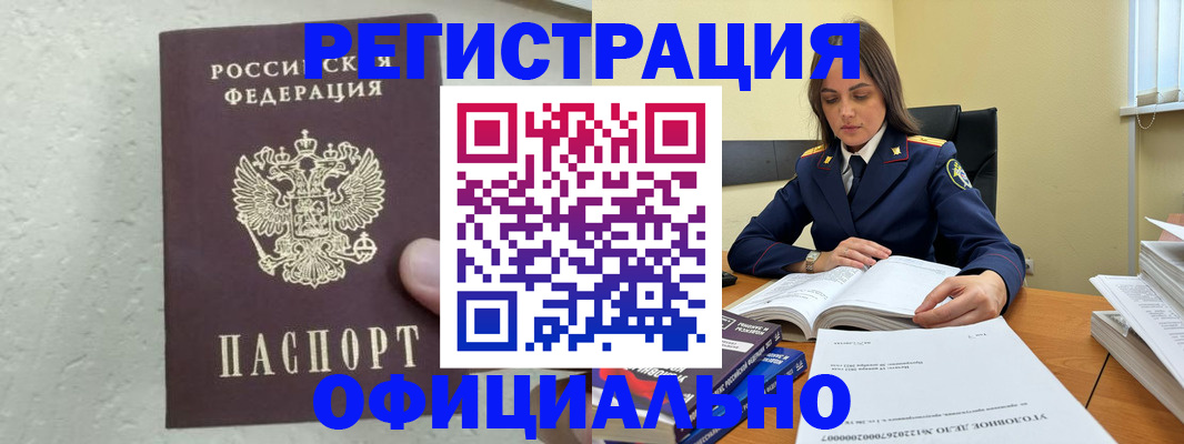 прописка от собственника в Сертолово