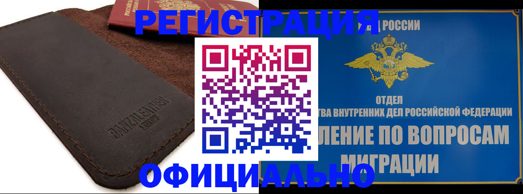 прописка гарантия в Сертолово
