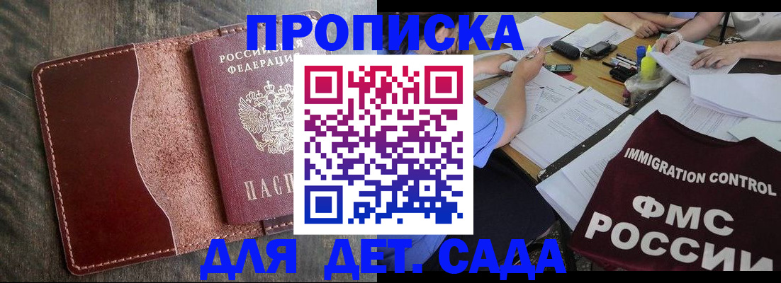 временная регистрация надежно в Сертолово