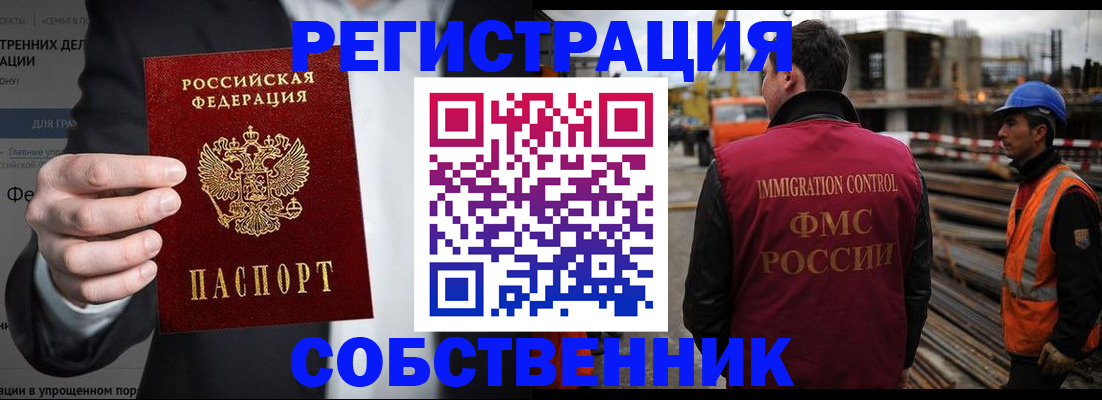миграционный учет в Сертолово